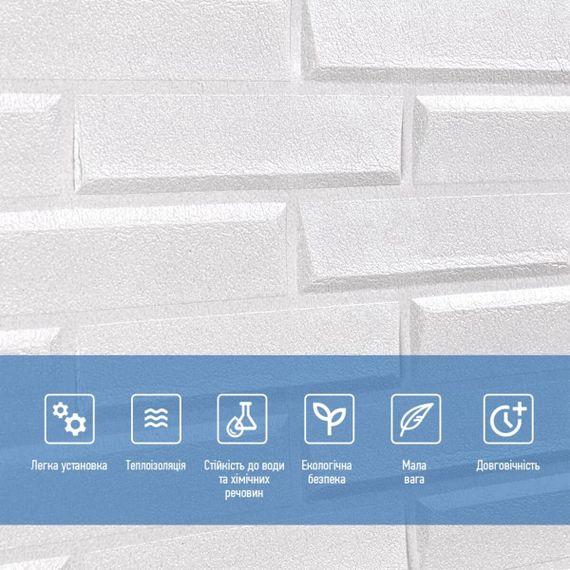 Самоклеюча 3D панель біла кладка Sticker Wall 19600х700х5мм | Зображення 4