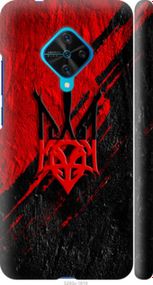 Чохол на Vivo V17 Герб v4 "5293m-1819-24368"