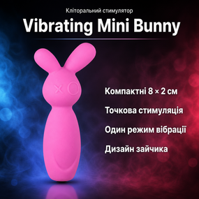 Міні-вібратор для клітора стимулятор Vibrating Mini Bunny — компактний, одношвидкісний, 8 × 2 см, у рукаві