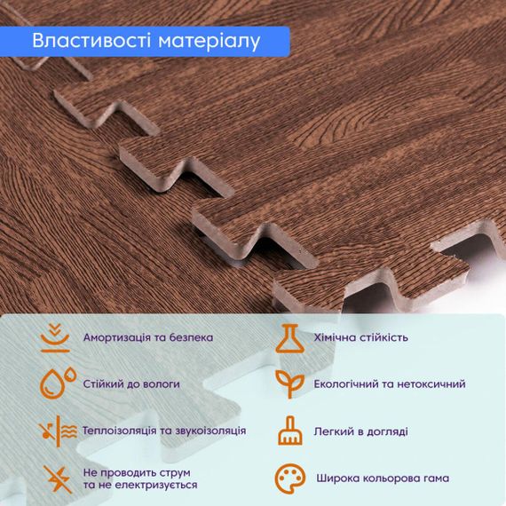 Пол пазл - модульное напольное покрытие 600x600x10мм Коричневое дерево (МР6) SW-00000204 | Зображення 3