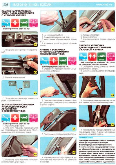 ВАЗ (Lada) 2110, 2111, 2112, Богдан. Посібник з ремонту й експлуатації. Книга | Зображення 4