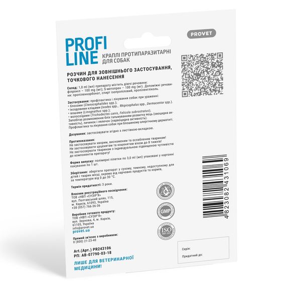 Краплі Provet PROFILINE для собак 20-40 кг інсектоакарицид 1 піпетка по 3 мл | Зображення 1