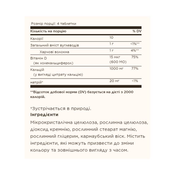 Calcium Citrate with Vitamin D3 - 120 tabs | Зображення 1