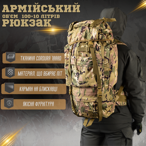 Рюкзак каркасный 90л.  мультикам рама