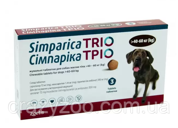 Таблетка проти зовнішніх та внутрішніх паразитів для собак Zoetis Simparica TRIO від 40 до 60 кг ЦІНА ЗА 1 ШТ 10024340