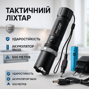 Светодиодный прочный фонарик, Фонарь портативный переносной, Тактический фонарь на аккумуляторе с юсб VD-25