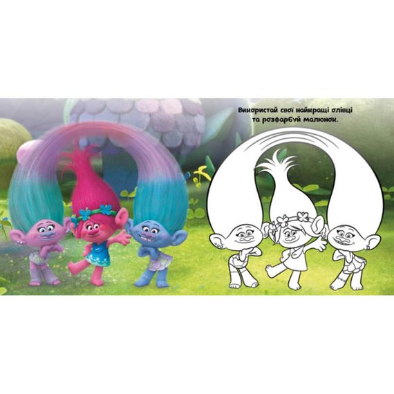 Альбом с наклейками Тролли Ранок 962002 Твой яркий альбом | Зображення 2