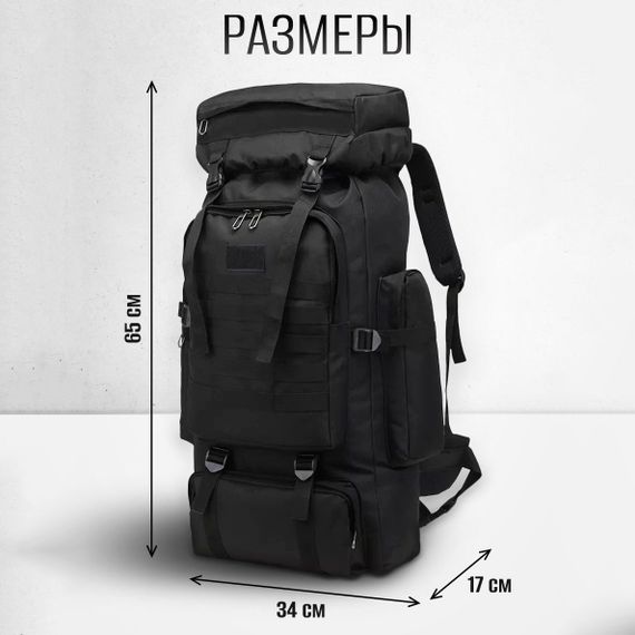 Рюкзак тактичний чорний 4в1 70 л Водонепроникний туристичний рюкзак. Колір: чорний | Зображення 2