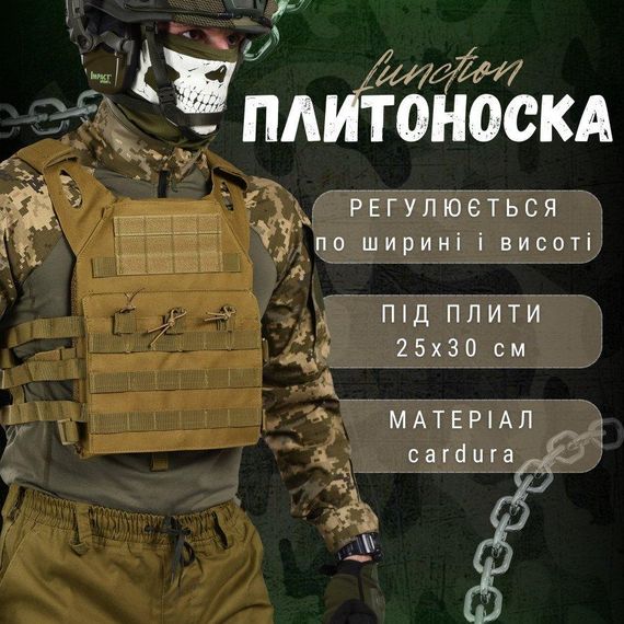 Плитоноска  function cayot | Зображення 1