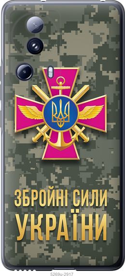 Чехол на Xiaomi 13 Lite ЗСУ "5269u-3017-17620"