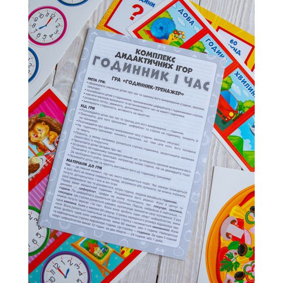 Комплекс дидактических игр "Часы и время" 15211012 часы-тренажер | Зображення 3