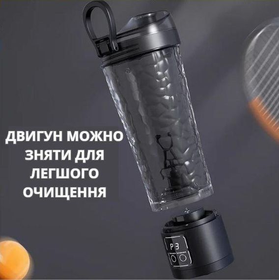Електричний акумуляторний шейкер (700 мл) — Чорний глянець, USB-зарядка та антиковзний дизайн | Зображення 3