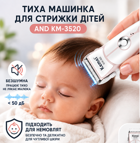 Безшумна машинка для стрижки дітей AND KM-3520