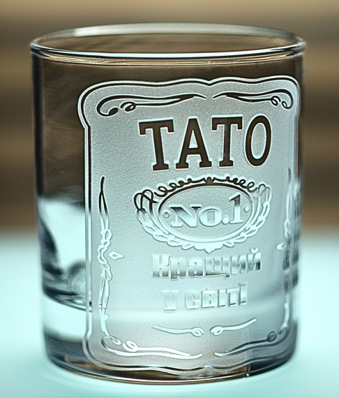 Склянка для віскі 300мл Тато No1 оригінальний подарунок батькові  стакан скляний з гравіюванням | Зображення 1