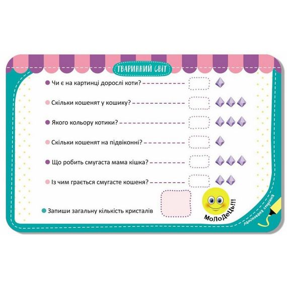 Детские развивающие карточки "Животный мир" 1664004, 20 карточек | Зображення 5