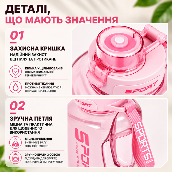 Спортивная бутылка для воды 1700 мл (1,7 л) с ручкой (BPA Free) - Нежный Розовый | Зображення 4