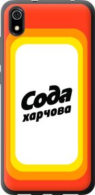 Чехол на Xiaomi Redmi 7A Сода UA "5639u-1716-17620"