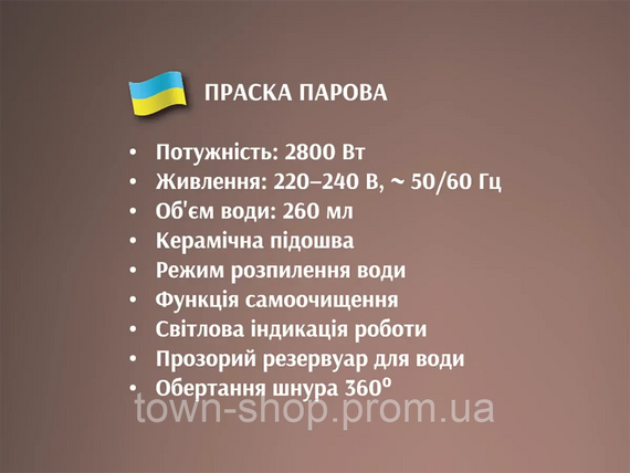 Утюг паровой с керамической подошвой 2800Вт BITEK BT-1255R | Зображення 4