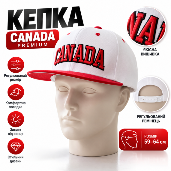 Кепка Canada Premium 59-64 універсальна з регульованим ремінцем та комфортною посадкою повсякденна бейсболка | Зображення 1