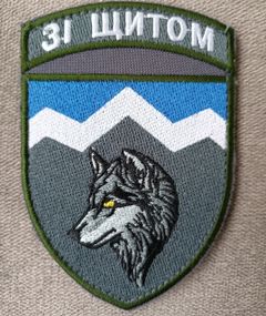 Шеврон 8 окремий гірсько-штурмовий батальйон. Зі щитом