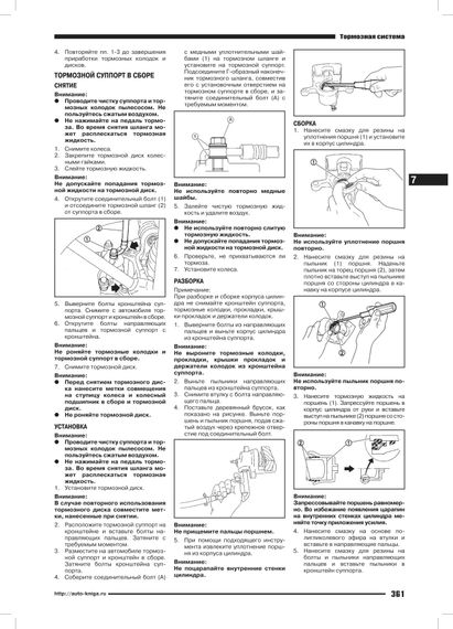 Nissan Qashqai J11. Посібник з ремонту та експлуатації. Книга | Зображення 8