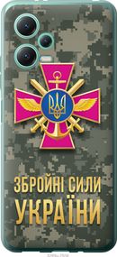 Чехол на Xiaomi Poco X5 5G ЗСУ "5269u-3016-17620"