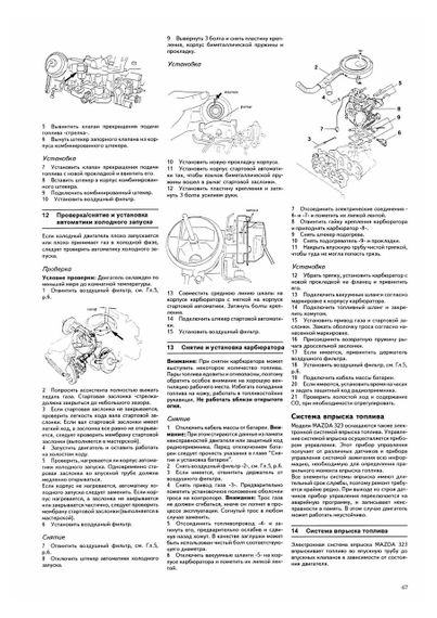Mazda 323. Руководство по ремонту и эксплуатации. Книга | Зображення 3