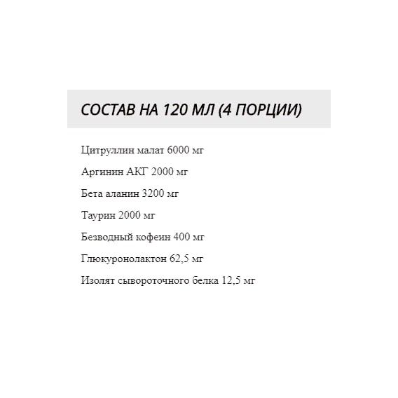 Комплекс до тренування Kevin Levrone Shaaboom Pump shot 120 ml Grapefruit Lime | Зображення 1