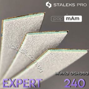 Мягкие белые файлы 240 грит PapMam Staleks Pro EXPERT 20