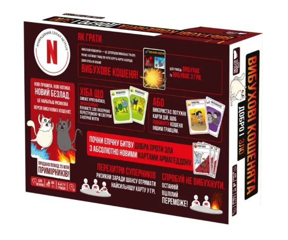 Настольная игра Взрывные котята: Добро и Зло (Exploding Kittens: Good Vs Evil) укр. | Зображення 5