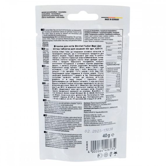 Вітаміни GimCat Every Day Kitten для кошенят таблетки 40 г | Зображення 1