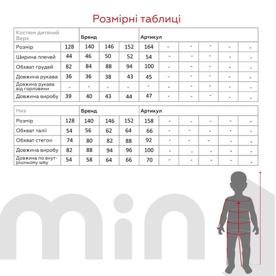 Костюми для дівчинки (світшот+штани) Viollen 2228 164 см Бежевий shop (2000990846570) | Зображення 9