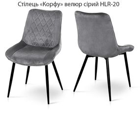 Обеденный стул Корфу на черных металлических ножках, мягкое сиденье велюр серый HLR-20