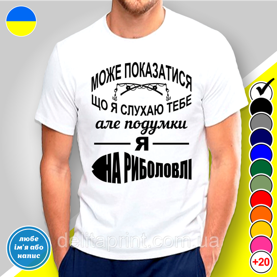 Кружка з принтом риболовля "Може показатися що я слухаю тебе..." 425 | Зображення 4
