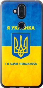 Чехол на Nokia 8.1 Я украинка "1167u-1620-17620"