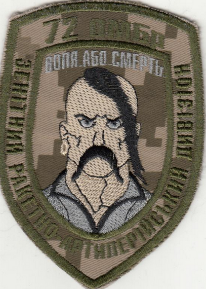 Шеврон 72 ОМБр Зенітний ракетно-артилерійський дивізіон ВОЛЯ АБО СМЕРТЬ (піксель)