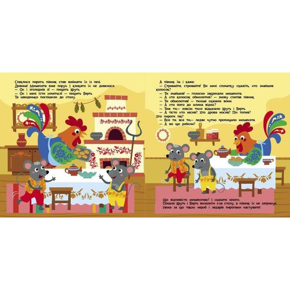 Детская книжечка "Театр в кармане: Колосок" Ранок 1719001 | Зображення 2