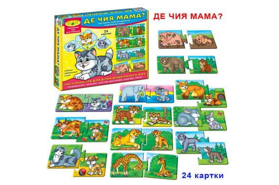 Настільна гра "Де чия мама?" КФІ | Зображення 1