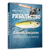 Охота, рыбалка, собирательство