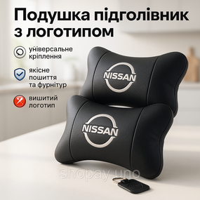 Подушка для поддержания головы Nissan, Автоподушки с логотипом, Подарок водителю, Подарок автолюбителю AO-72
