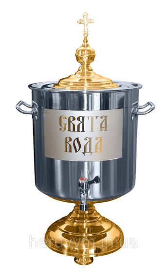 Водосвятний бак на 20л настольний