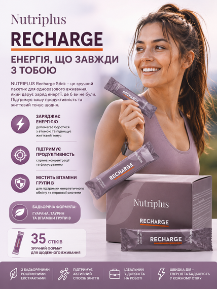 Дієтична добавка для енергії гуарана таурин вітаміни Farmasi Nutriplus Recharge 35 шт | Зображення 1