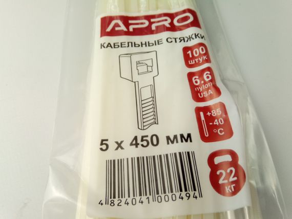 Хомут пластиковий APRO 450х5 (100 шт. у уп.) білий, 1 ПАКОВКА (CT-W5450) | Зображення 1