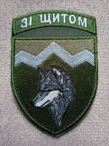 Шеврон 8 отдельный горно-штурмовой батальон. С щитом. Полевой
