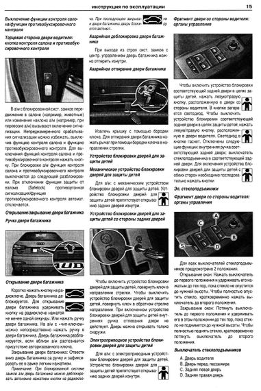 Audi Q3. Посібник з ремонту й експлуатації. Книга. | Зображення 2