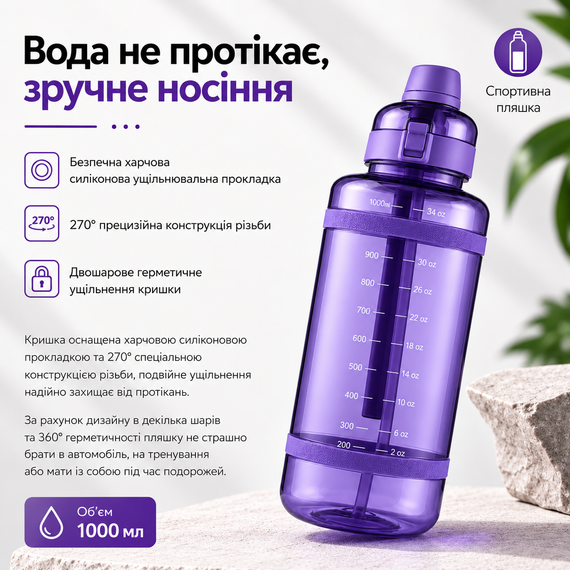 Удобная спортивная бутылка с соломинкой 1000 мл из тритана фиолетовая | Зображення 7
