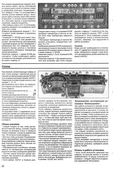 Volkswagen Passat (B5). Посібник з ремонту й експлуатації. Книга | Зображення 8