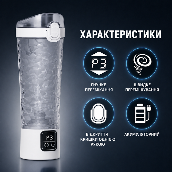 Электрический аккумуляторный шейкер (700 мл) - Белый глянец, USB-зарядка и антискользящий дизайн | Зображення 6