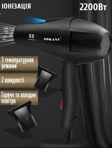 Фен з турмаліновою іонізацією SOKANY X6 (47834-X6_615) | Зображення 2
