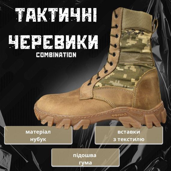 Кросівки черевики combination | Зображення 1